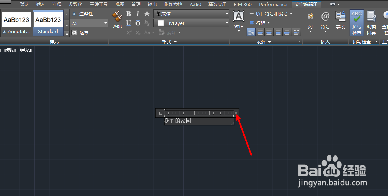 cad文字怎么竖着写