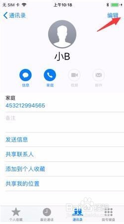 苹果手机通讯录删除了怎么恢复?真是神奇的方法