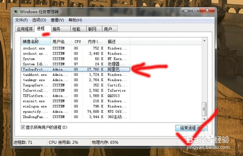 怎么设置任务管理器