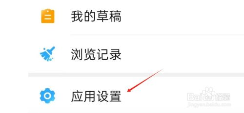 西财考研APP如何注销账号