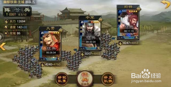 率土之滨经济实惠四星铺路骑兵分析