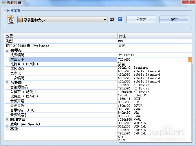 如何最快速度打开ISO视频文件