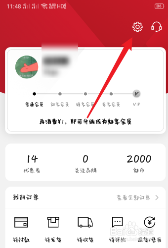 如何改魅力惠的昵称