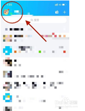 qq动态如何设置不让别人看到？