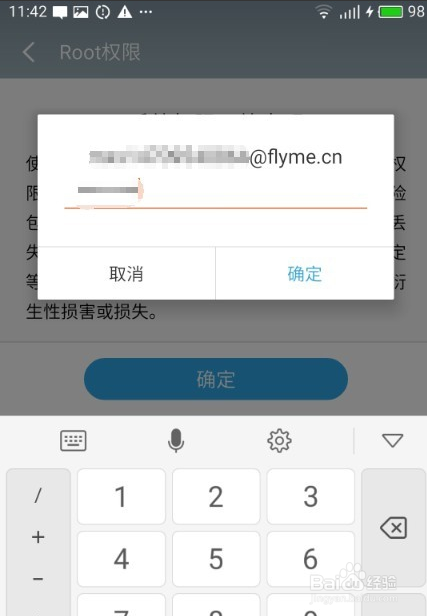 魅族Flyme6开启系统超级权限教程