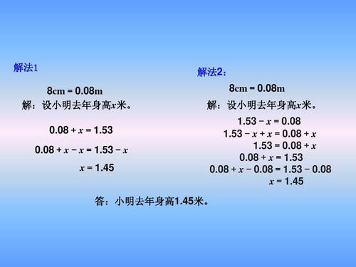 什么是方程