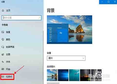 电脑下方的任务栏怎么自动隐藏?