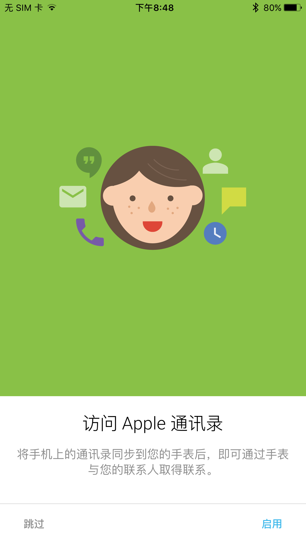 华为watch2怎么连iphone8