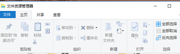 windows10 文件资源管理器的打开