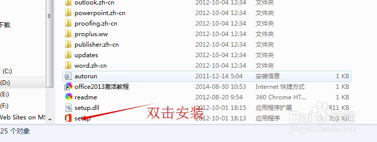office2013官方下载 免费完整版