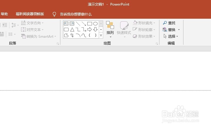 怎样制作相册PPT