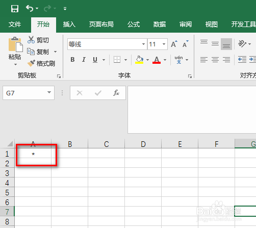 #excel#打#×#号打乘号的方法