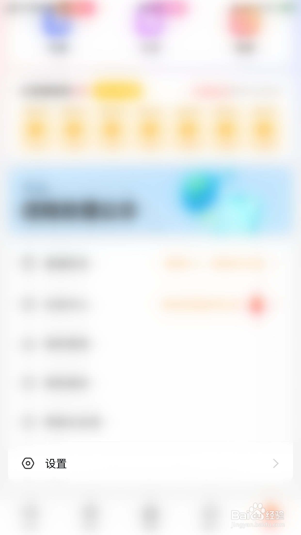 如何启用语鹊新消息震动