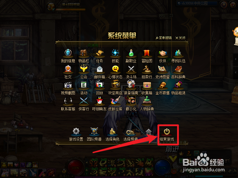 dnf鼠标变成箭头怎么解决