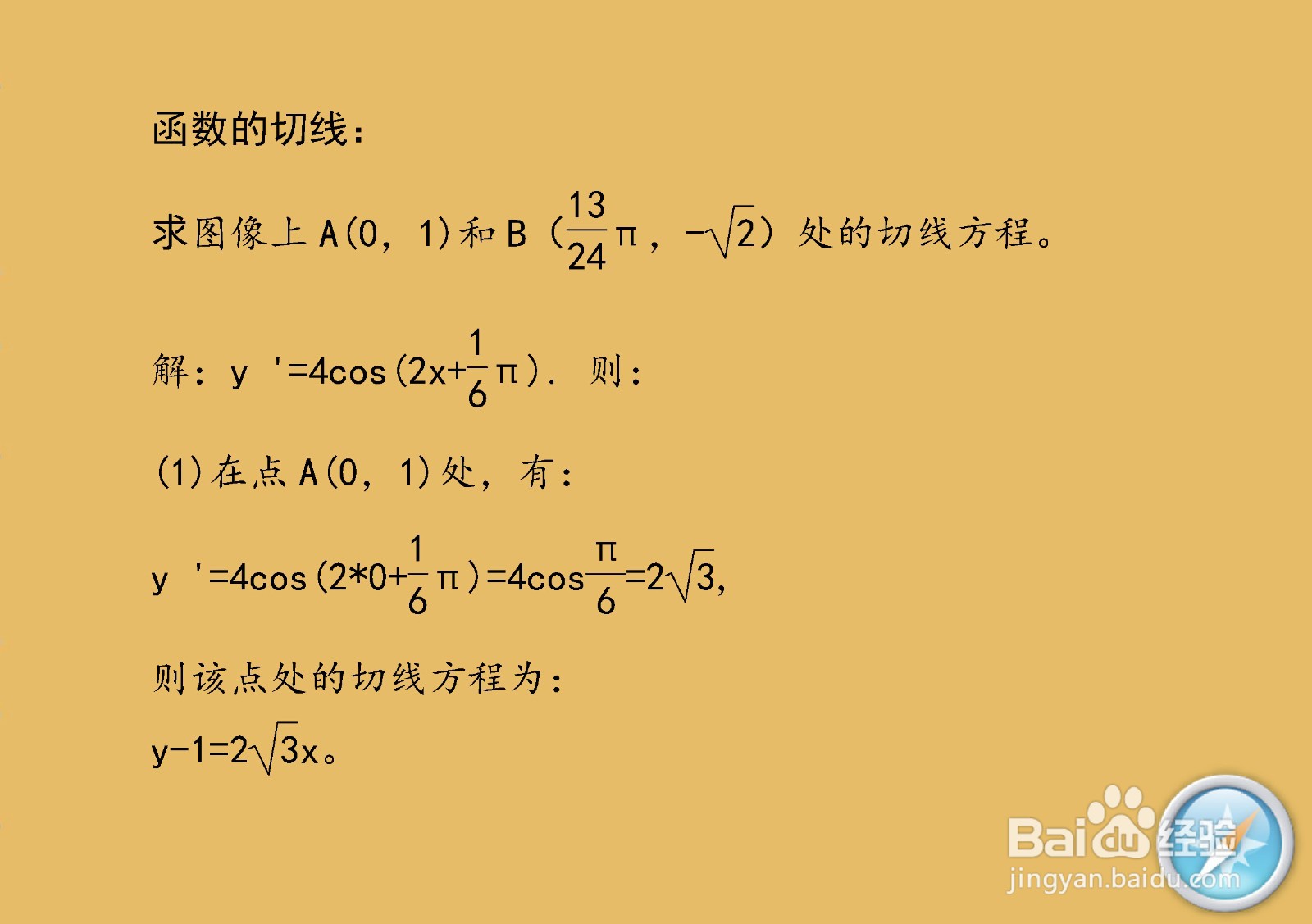 解析正弦三角函数y=2sin(2x+π/6)的性质