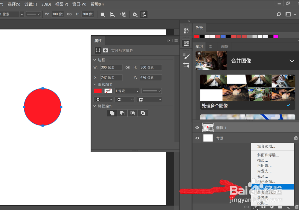 怎么使用PS制作按钮图样