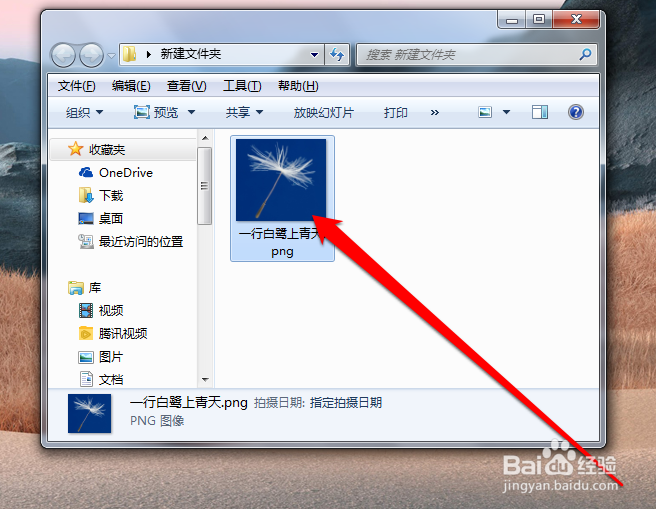 怎样查看图片像素