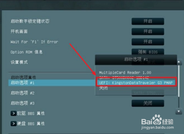 华硕主板bios设置u盘启动装系统