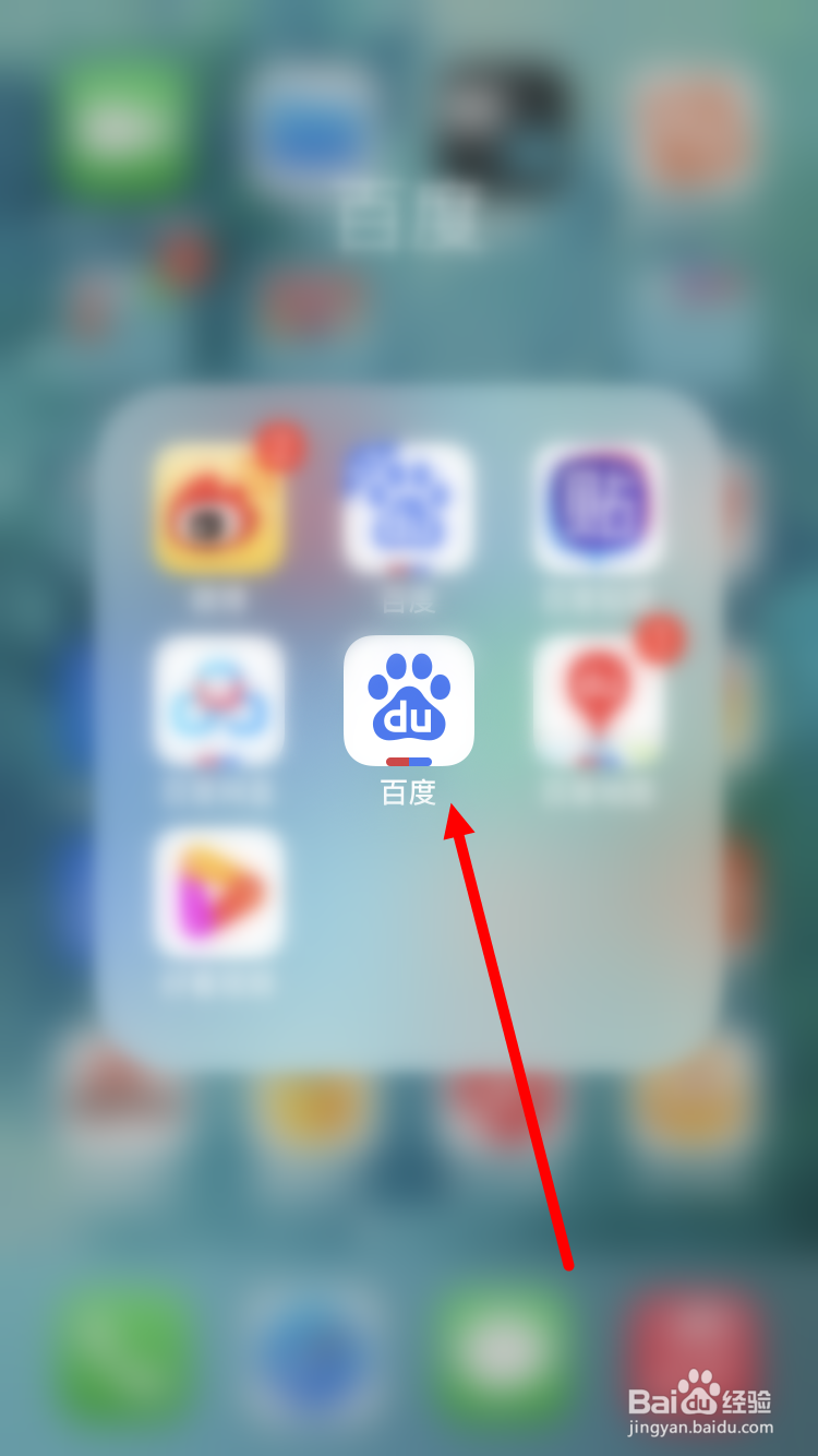 手机百度如何清除私信的所有未读