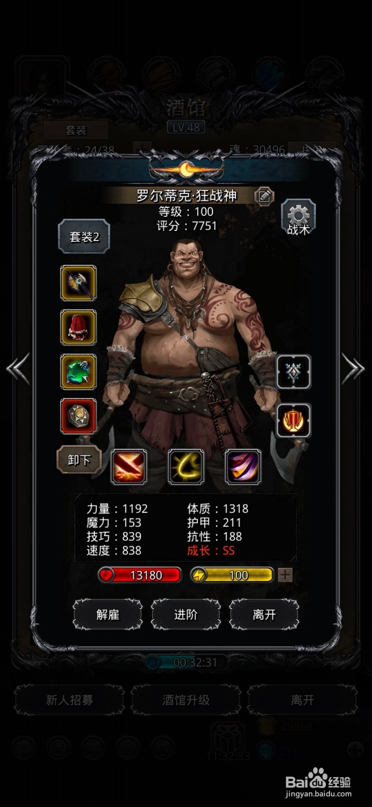 地下城堡2图17主线流程