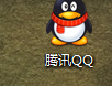 申请qq 生活小技巧