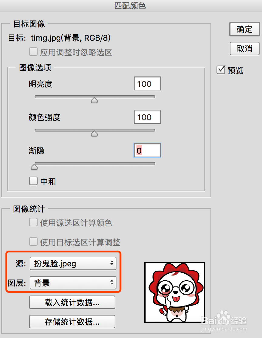 PS怎麼將任務融入到另外一張照片背景中合成
