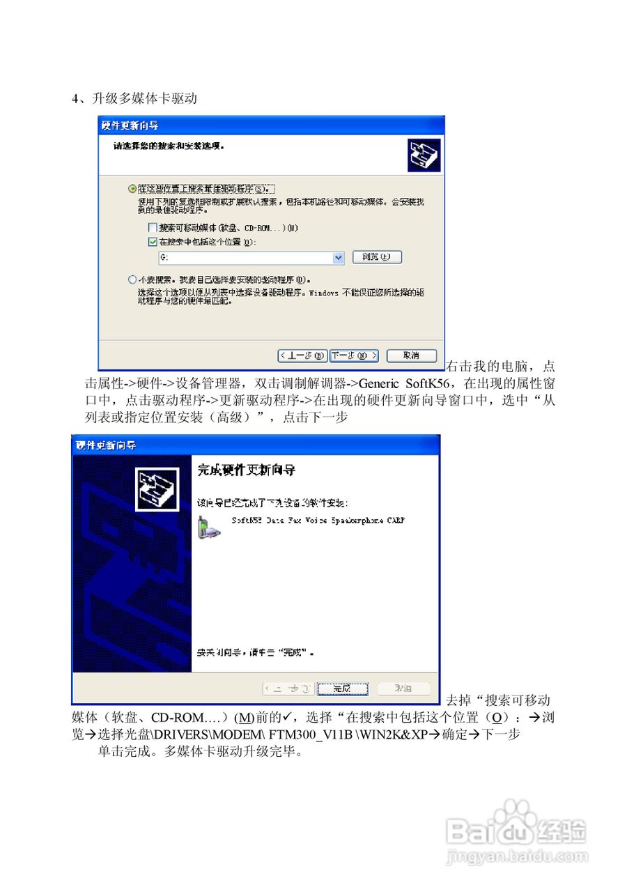 方正电脑飞越6000系列机型说明书:[5]