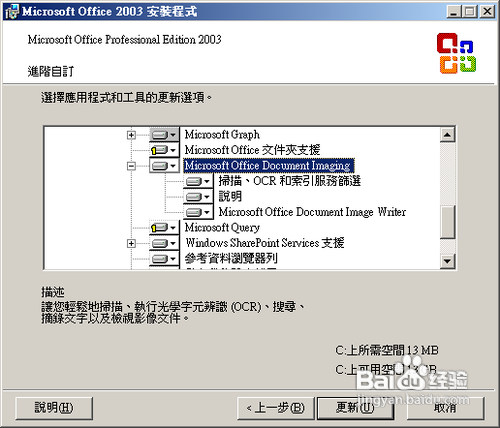 教你利用office2003内部组件实现pdf格式的转换