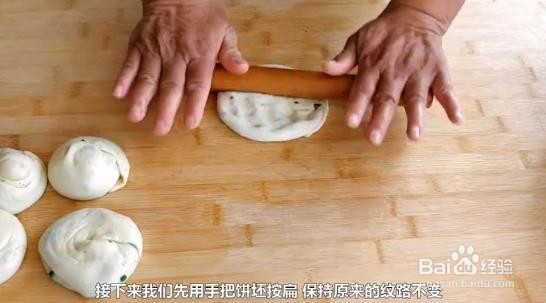 如何自己制作好吃的葱油饼