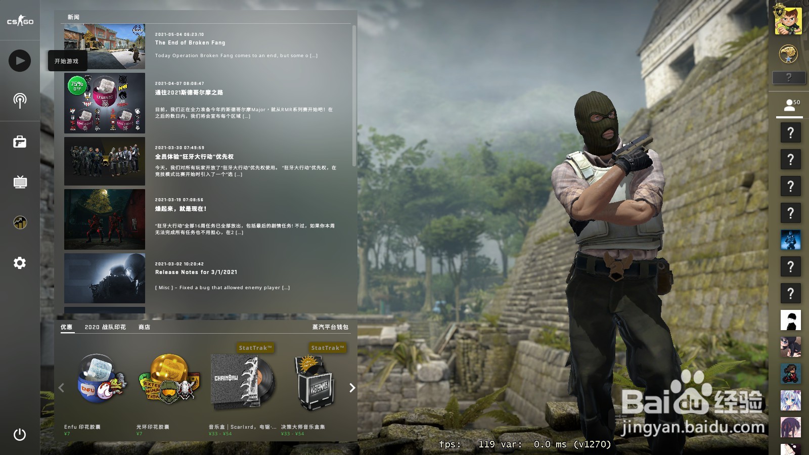 csgo怎么查有没有开挂