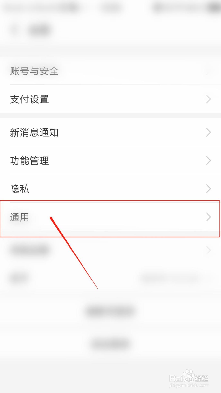 支付宝怎么删除已下载的聊天表情