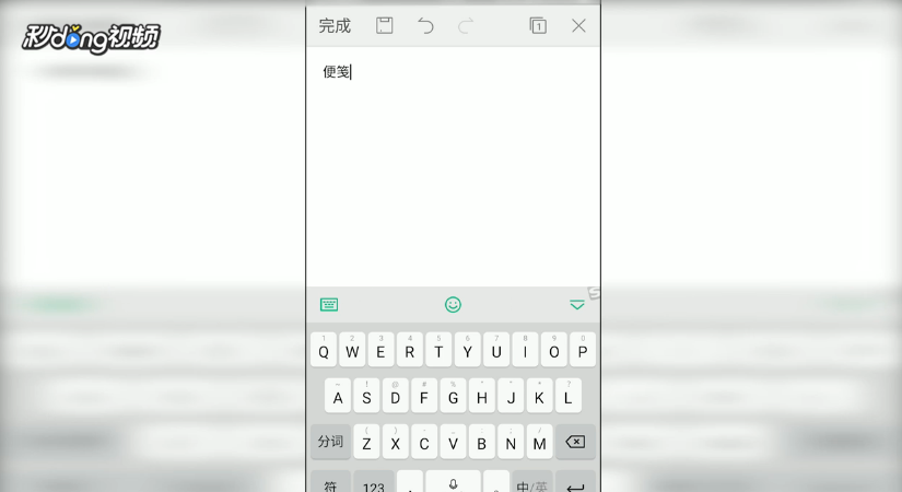 WPS怎么添加便签