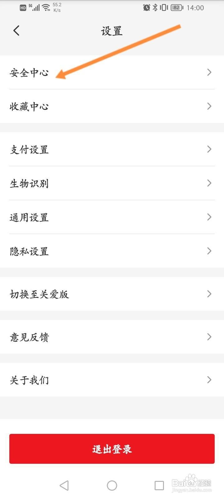 云闪付软件中怎么安装数字证书？