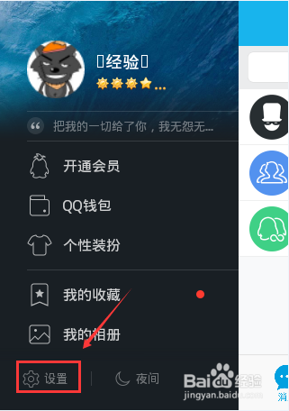 手机qq没有声音提示怎么办