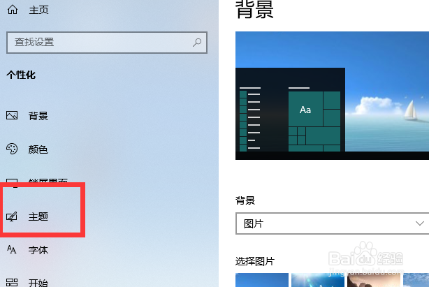 window10计算机图标没有了