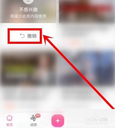 钉钉怎么进行全屏输入?