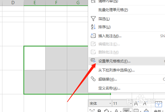 在WPS表格中怎么给单元格填充渐变颜色