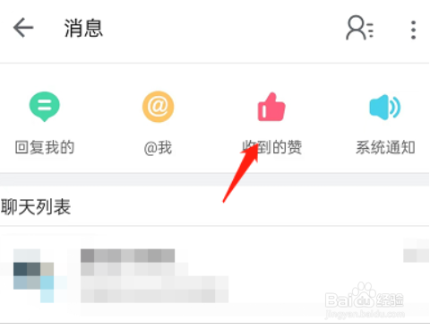 bilibili怎么关闭点赞提醒?