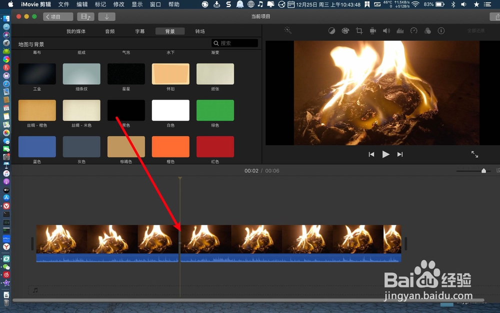 imovie怎样给视频添加黑屏字幕