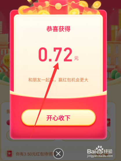 抖音抖一抖赢现金是真的吗