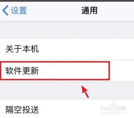 苹果手机是如何更新版本的