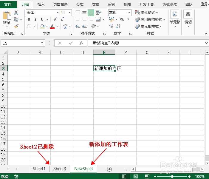 Java 添加、删除Excel工作表