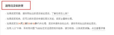 无良卖家恶意不发货或虚假发货怎么办