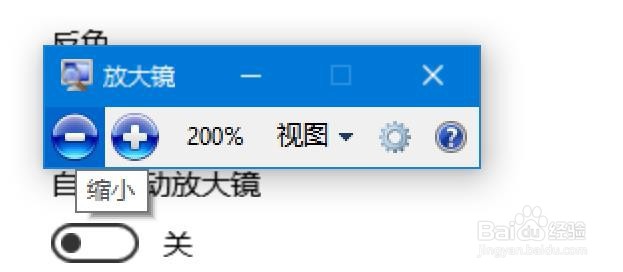 如何使用电脑放大镜？