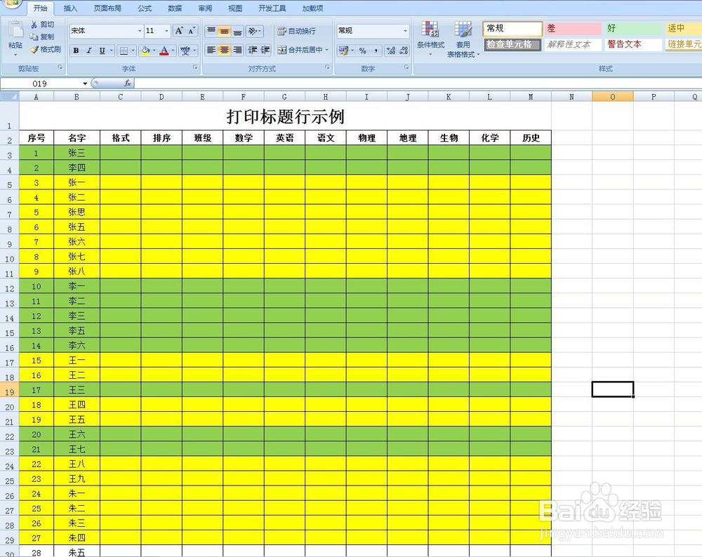 单元格如何按颜色排序