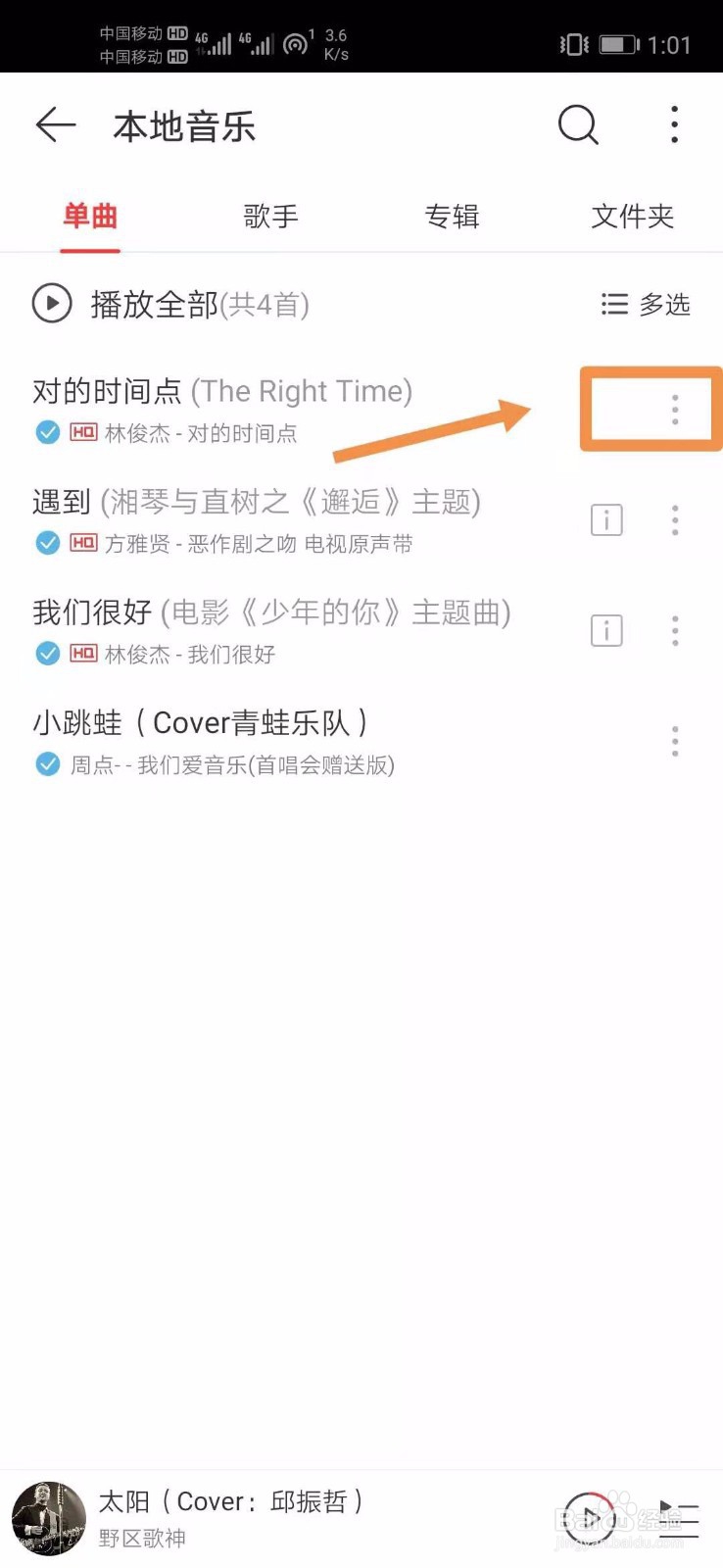 怎么剪辑音乐