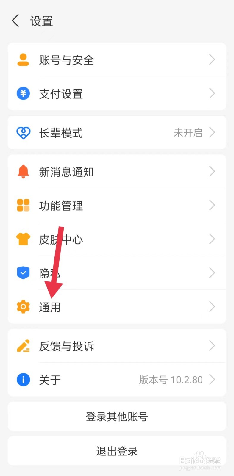 支付宝如何清理缓存数据