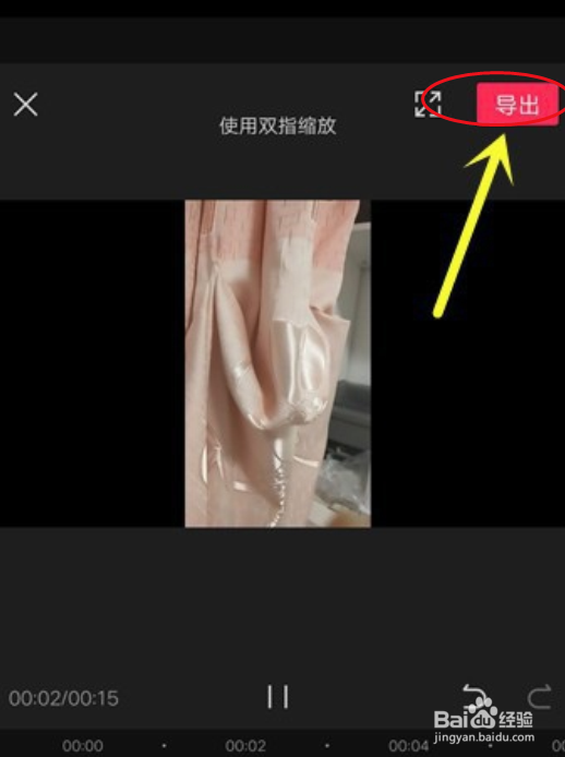 剪映视频比例如何调?