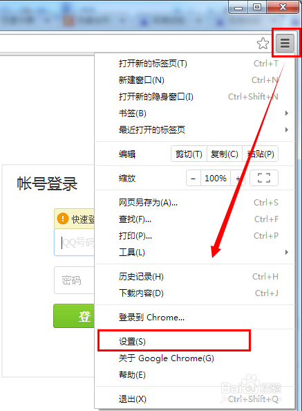 怎样解决浏览器禁用QQ网页快速登录插件的问题