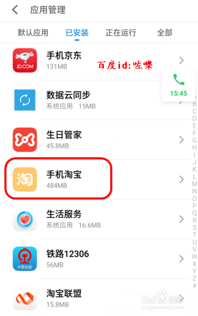 手机淘宝怎么更新版本？如何更新手机淘宝？